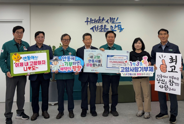 강문규 농협양곡 대표이사(사진 왼쪽 네 번째)는 9일 경북 안동시청을 찾아 권기창 안동시장(왼쪽 다섯 번째)에게 산불피해 복구를 위한 성금 1천500만원을 전달했다. 2025.5.12. 농협 제공