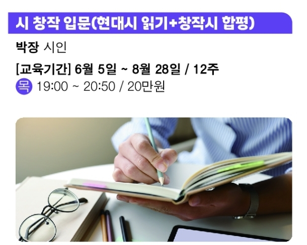 강사 박장 시인. 박상봉 시인