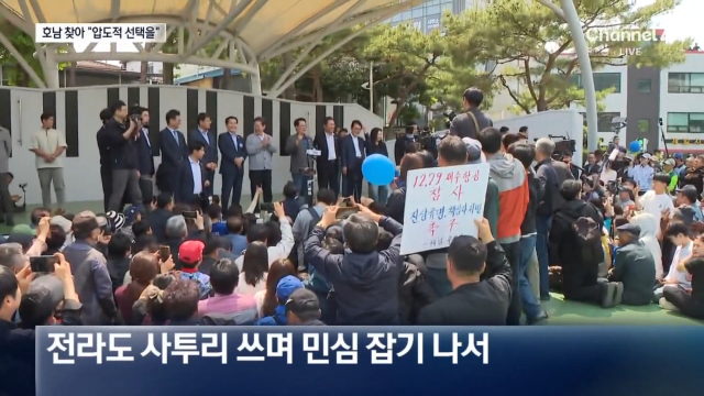 채널A 영상 캡처