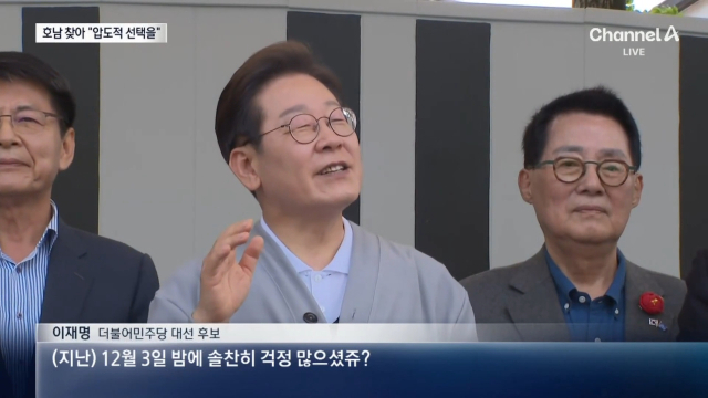 채널A 영상 캡처