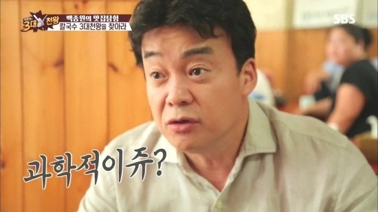 SBS 영상 캡처
