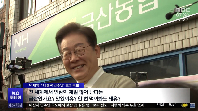 대전MBC 영상 캡처