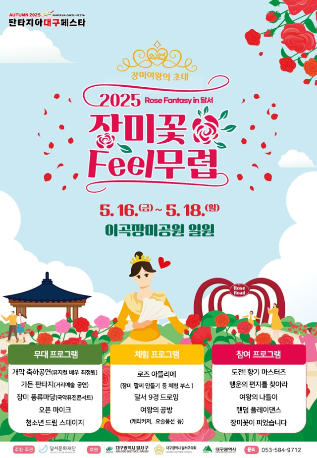 대구달서구청 제공.