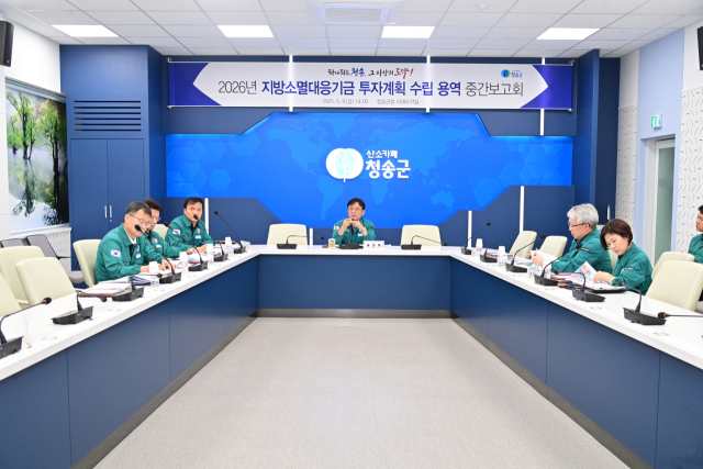청송군은 최근 군청 미래도약실에서