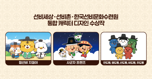 통합캐릭터 수상작. 영주시 제공