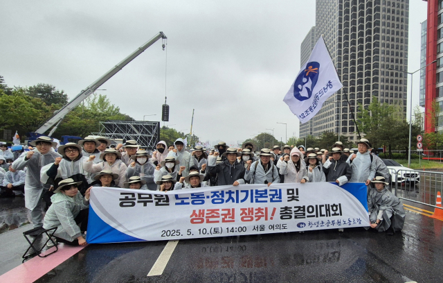 창녕군공무원노동조합 정치,노동 기본권 보장을 위해 구호를 외치고 있다. 창녕군 제공