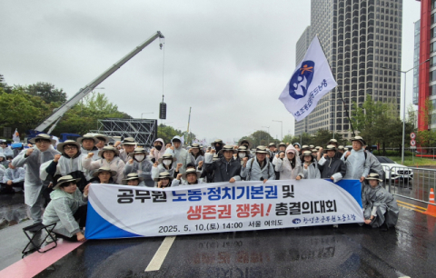 창녕군공무원노동조합, 정치기본권·생존권 보장 촉구 집회 참여