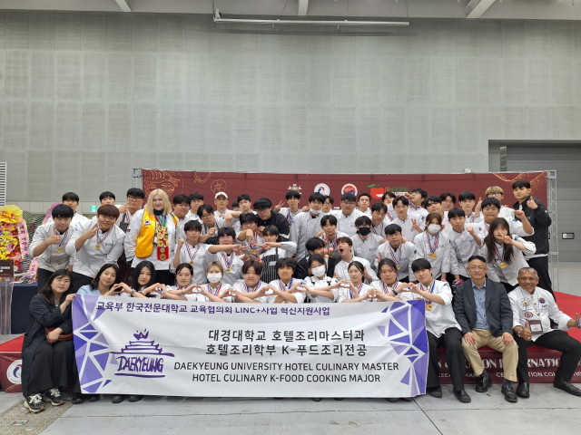 국제요리대회에서 수상한 대경대 학생들과 전공교수들. 대경대 제공