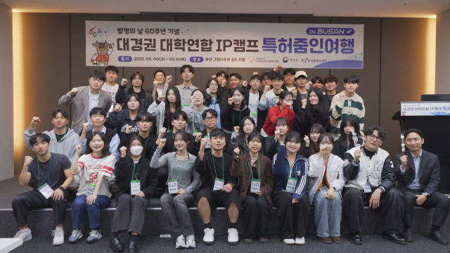 경북대, 대학생 및 청년창업가 대상 지식재산 캠프 모습. 경북대 제공