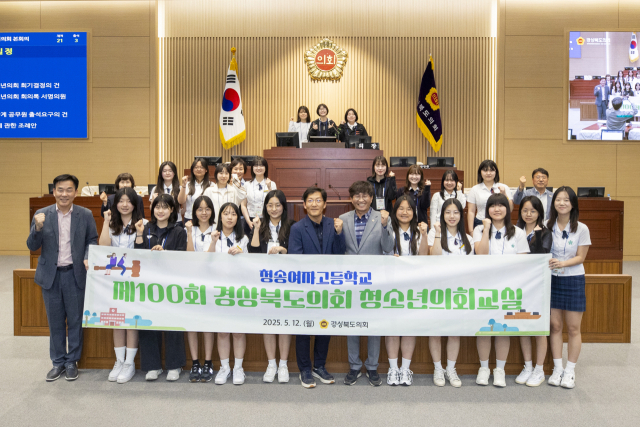12일 경북도의회 본회의장에서 청송여고 3학년 21명의 학생들이 청소년의회교실을 열었다. 경북도의회 제공