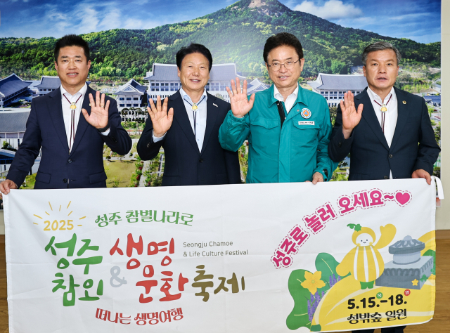 성주군, 현안해결·예산확보 위해 대규모 경북도 방문