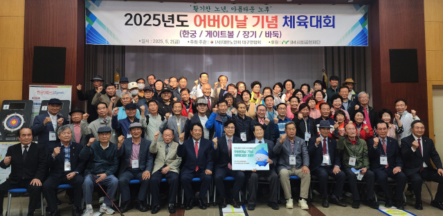 (사)대한노인회 대구북구지회, 어르신한궁 대회 단체전 3위 수상
