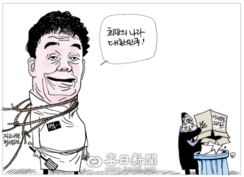 [매일희평] 살다 보니 이런 기쁜 망조의 날이 오네