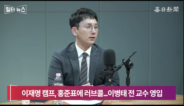 박민영 국민의힘 대변인. 매일신문 유튜브 