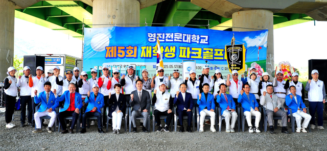 영진전문대 파크골프경영과 개막식 내빈들이 단체로 기념촬영을 하고 있다. 영진전문대 제공
