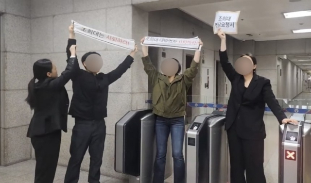 조희대 대법원장의 사퇴를 촉구하는 대진연 회원들. 유튜브 채널 