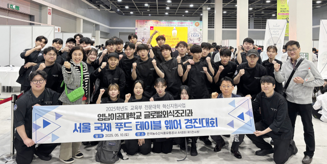 대회에 참가한 영남이공대 글로벌외식조리과 학생들이 기념촬영을 하고 있다. 영남이공대 제공