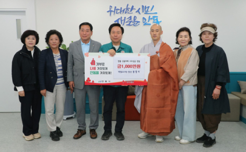 봉정사, 안동 산불피해 복구 성금 1천만 원 전달