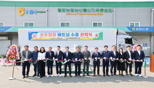 성주참외 베트남 수출 선적식. 수출 협상에 나선지 17년 만의 결실이다. 성주군 제공