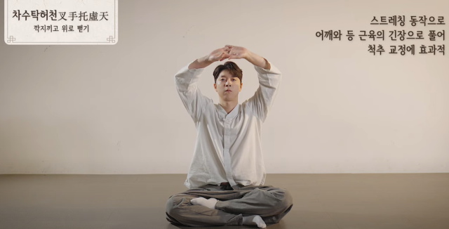 한국국학진흥원은 퇴계 선생의 건강 체조인 활인심방의 대중화 세계화에 나선다. 한국국학진흥원 제공