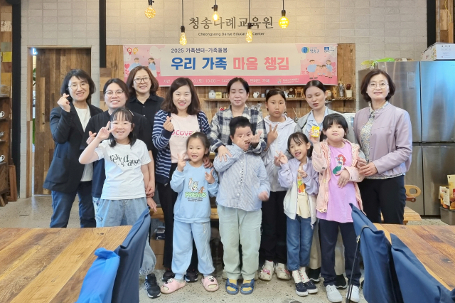 청송군이 지난 10일 청송군가족센터에서 산불 피해 주민을 위한 