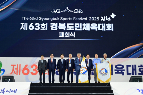 제63회 경북도민체육대회 시부 1위 포항, 2위 구미…개최지 김천 3위