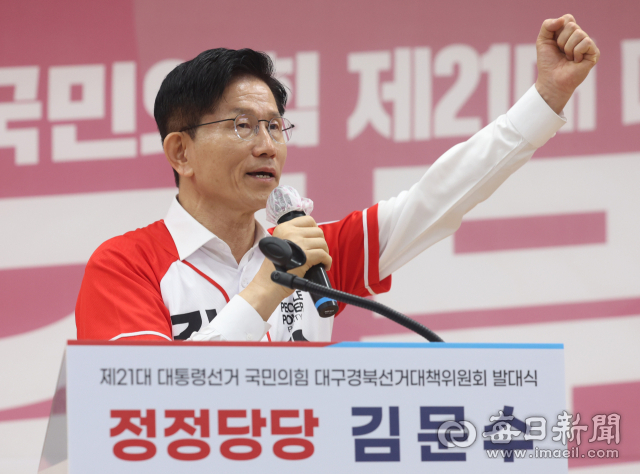 김문수 국민의힘 대통령 후보가 13일 대구 수성구 국민의힘 대구시당에서 열린 대구·경북 선대위 출정식 및 임명장 수여식에 참석하며 권성동 공동선대위원장과 악수를 하고 있다. 안성완 기자 asw0727@imaeil.com