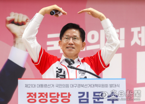 [포토뉴스] 김문수, 대구·경북 '사랑합니다'