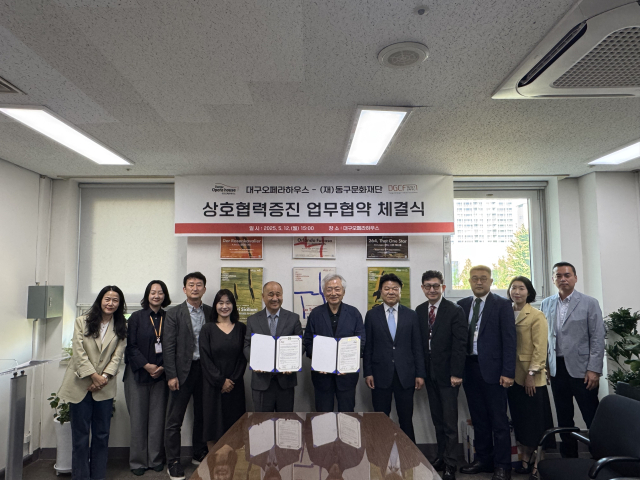 대구문화예술진흥원 대구오페라하우스-대구동구문화재단 업무협약.대구문화예술진흥원 제공