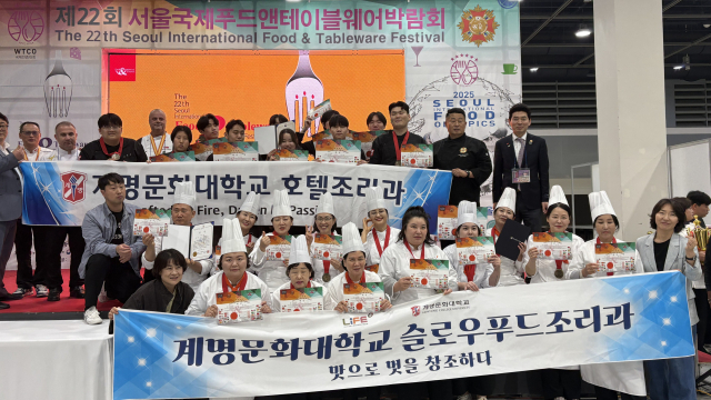 계명문화대 학생들이 지난 10~11일 서울에서 열린 