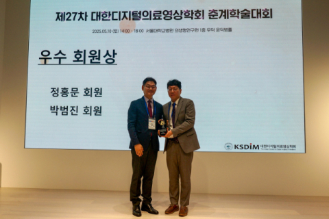 대구보건대 정홍문 교수, 디지털의료영상학회 공로상 수상