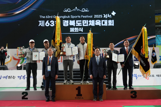 시부 종합시상 모습. 경북체육회 제공