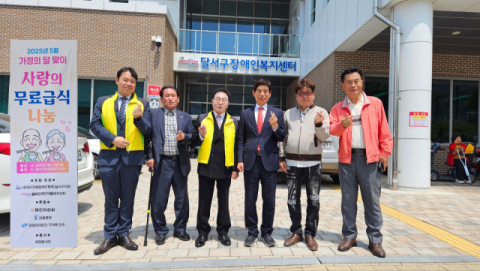 박병욱 달인의 찜닭 회장, 대구 달서구 지체장애인 무료급식 행사 후원