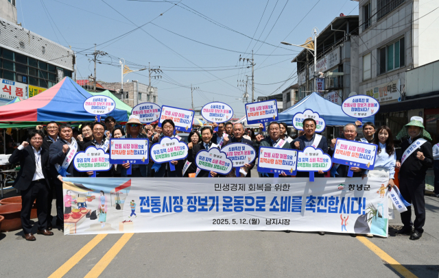 성낙인 창녕군수와 관계자들이 남지시장에서 지역 농산물과 생필품을 구입하며 전통시장 장보기 캠페인에 참여하고 있다. 창녕군 제공