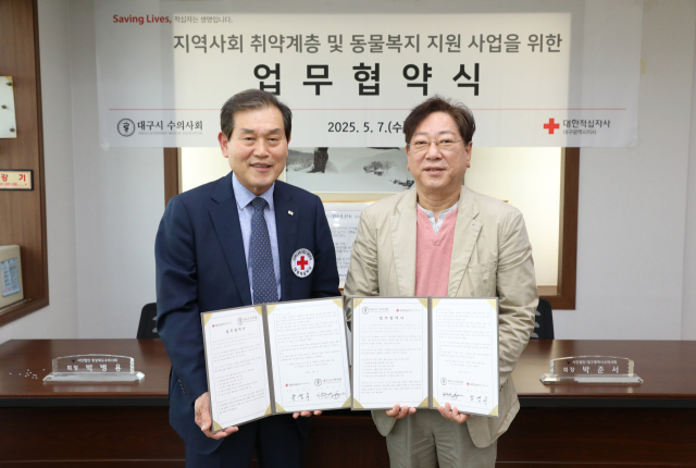 박명수(왼쪽) 대한적십자사 대구지사 회장과 박준서 대구시수의사회 회장이 업무협약을 체결한 뒤 기념촬영을 하고 있다. 대한적십자사 대구지사 제공
