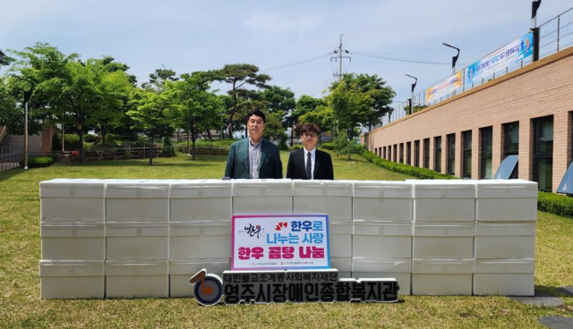 장성대 회장이 영주시장애인종합복지관에 한우 곰탕(500만원 상당)을 전달하고 있다. 복지관 제공