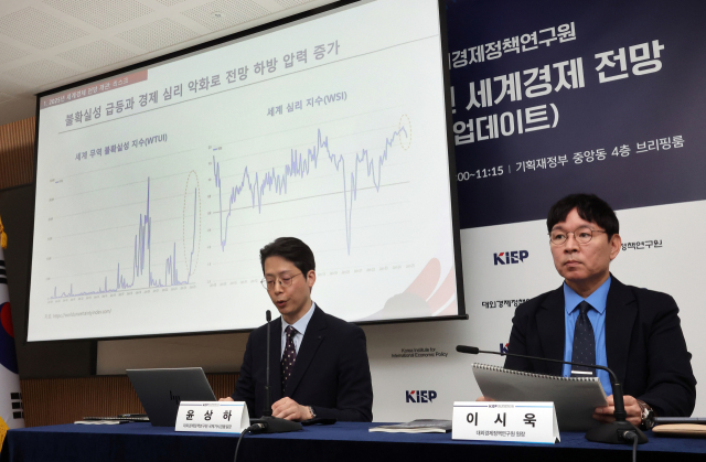 대외경제정책연구원(KIEP) 윤상하 국제거시금융실장(왼쪽)이 13일 정부세종청사 기재부 브리핑실에서 2025년 세계 경제전망(업데이트) 보고서 출간에 맞춰 출입기자단을 대상으로 올해 세계 주요 지역별 경제전망을 설명하고 있다. 오른쪽은 이시욱 대외경제정책연구원장. 연합뉴스