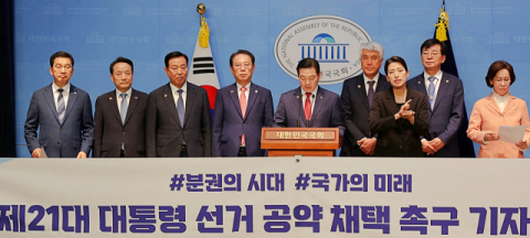 대한민국시장군수구청장협의회, 국가대전환 '제21대 대통령 선거 공약과제' 촉구 건의