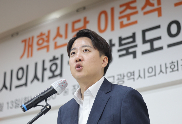 개혁신당 이준석 대선 후보가 대구광역시의사회관에서 열린 대구광역시의사회·경상북도의사회 지역의료 현안 간담회에서 인사말을 하고 있다. 연합뉴스