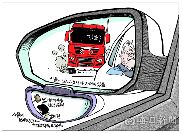 매일희평.김경수화백