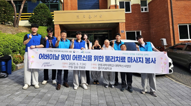 안동과학대 물리치료학과