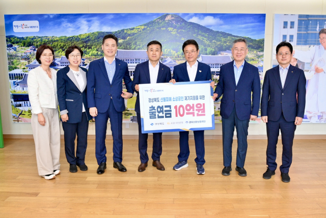 13일 경북도청에서 열린 업무협약식에서 경상북도, 국민은행, 경북신보 관계자들이 사진을 찍고 있다. 경북신보 제공