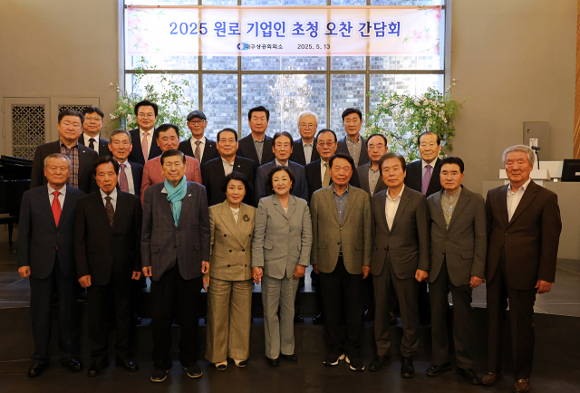 13일 대구상공회의소가 주최한 