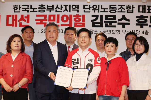 국민의힘 김문수 대선 후보가 13일 국민의힘 부산시당에서 열린 한국노총 부산지역본부 지지선언 행사에 참석해 기념촬영하고 있다. 연합뉴스