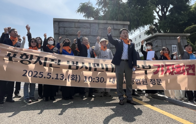 지난 13일 대구고법 정문에서 포항지진범시민대책본부가 포항지진 관련 항소심 패소 후 기자회견을 열고 있다. 연합뉴스