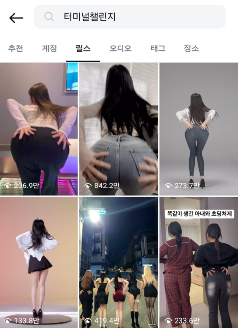 최근 학생들 사이에서 유행하는 