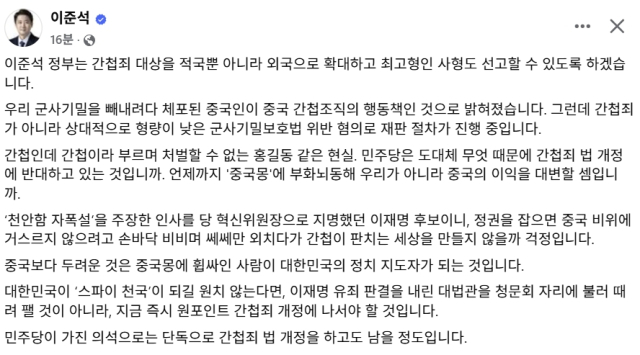 이준석 개혁신당 대선 후보 페이스북