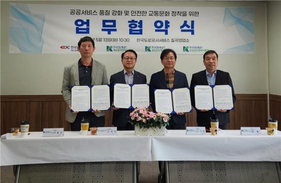 한국도로공사서비스 대구경북권역본부 제공