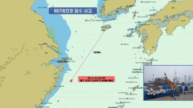 제주 서귀포 남서쪽 해상서 어선 침몰. 제주지방해양경찰청 제공, 연합뉴스.