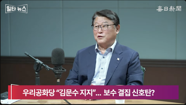 조원진 우리공화당 대표. 매일신문 유튜브